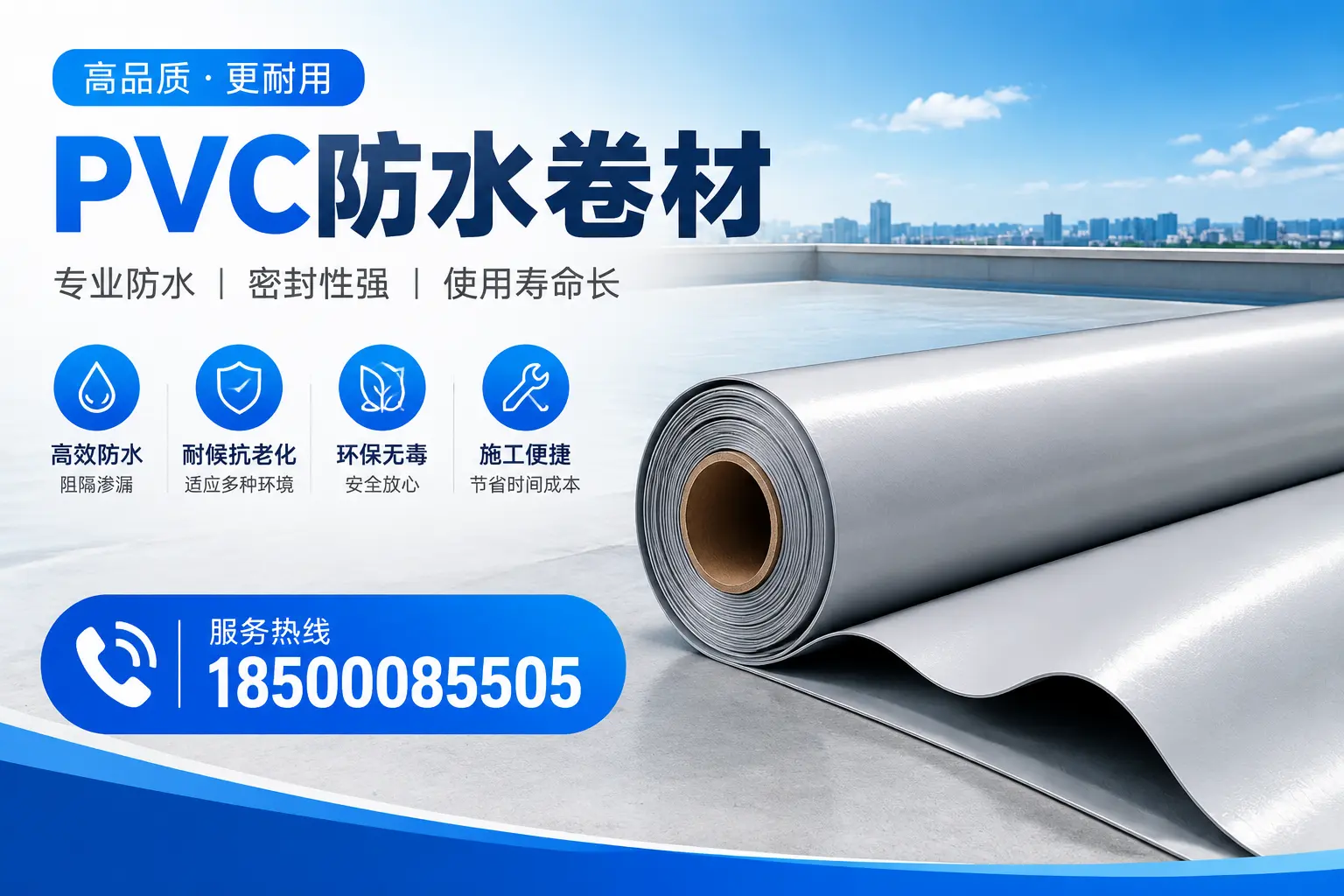 江门pvc防水卷材的检测标准与认证流程