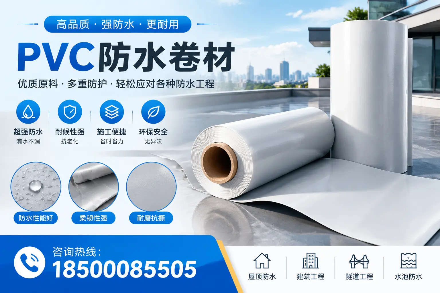 江门pvc防水卷材的安装技巧与注意事项